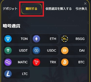 オンラインカジノ 出金